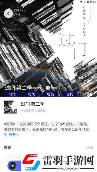 日韩大片免费2023年最新电视剧倍速版下载-日韩大片免费2023年最新电视剧护眼版长时间阅读下载2.5
