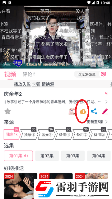 小鸡入水蜜桃免费观看电视剧免费视预览版下载-小鸡入水蜜桃免费观看电视剧免费视边缘计算加速版下载3.1.0