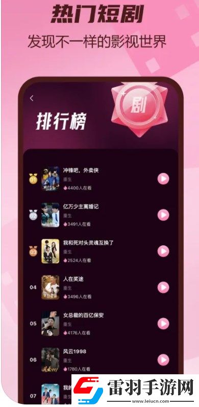 李瓶儿之真爱无悔全集播放免费播放国语版下载-李瓶儿之真爱无悔全集播放智能降噪版智能降噪清晰下载2.0.3