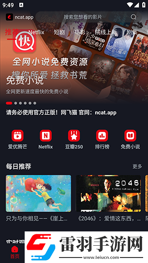 B站9.1免费社区版下载-B站9.1免费全角色解锁版下载3.2.2