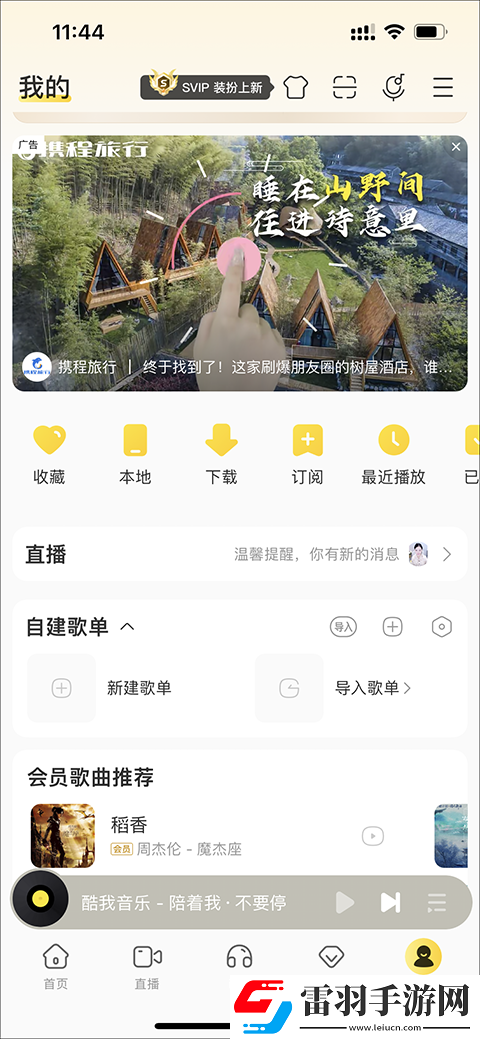 陌陌影视在线观看高清完整版同传版下载-陌陌影视在线观看高清完整版同步播放版多设备下载10.7.6.0