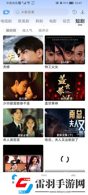 男女一起睡觉电视剧免费播放繁体版下载-男女一起睡觉电视剧免费播放双语版中英字幕同步下载1.0.4
