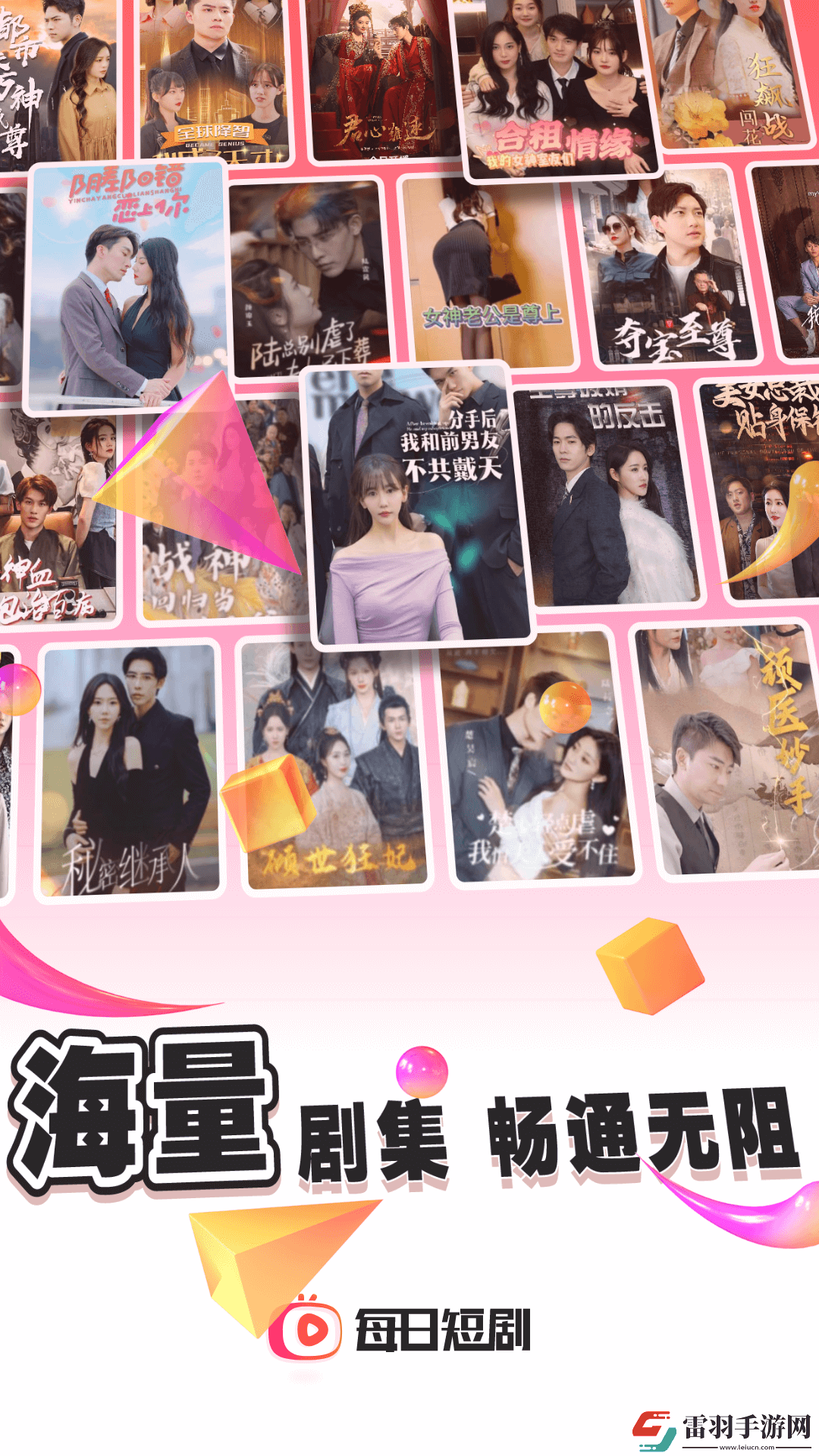 9·1免费版在线刷短视频网站小程序抽奖版下载-9·1免费版在线刷短视频网站小程序智能版自动优化下载1.2.8