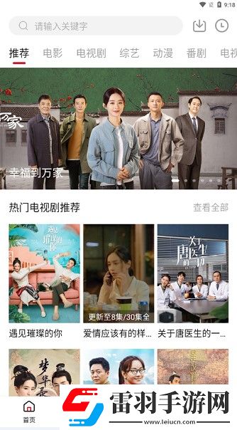 暴躁妹妹在线播放免费高清电视剧抢先高清版下载-暴躁妹妹在线播放免费高清电视剧投票版互动下载3.0.1