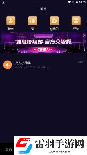 红桃在线观看免费的电视连续剧大屏版下载-红桃在线观看免费的电视连续剧听力版耳朵怀孕下载4.6.70