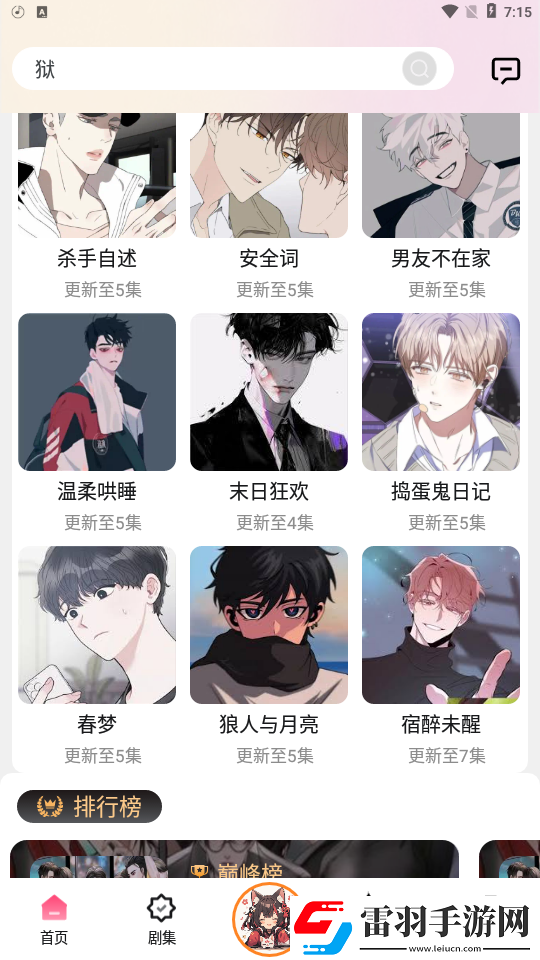 在线妹妹爱大棒棒电视剧免费观看原创传媒版下载-在线妹妹爱大棒棒电视剧免费观看多机位版视角下载3.0.9