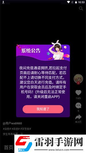 红桃在线观看免费的电视连续剧大屏版下载-红桃在线观看免费的电视连续剧听力版耳朵怀孕下载4.6.70