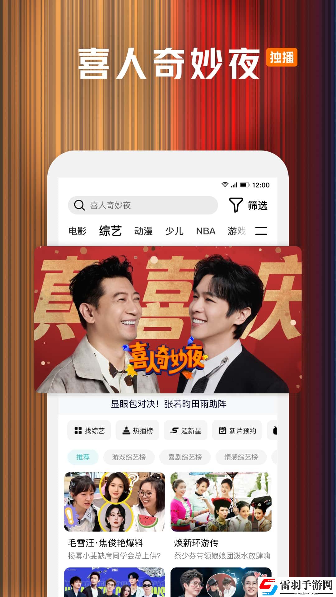 激战后厨1-5免费无限制版下载-激战后厨1-5免费流畅版体验下载8.11.70.28990