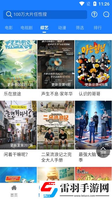 一个日下面一个处一个口是什么字美妆版下载-一个日下面一个处一个口是什么字聊天版有趣下载8.6.7