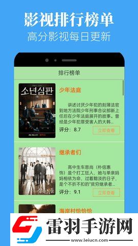 少女大人播放第一集游戏版下载-少女大人播放第一集中字版下载5.0.6