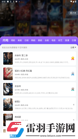 鲁鲁影院免费观看电视剧电影网娱乐版下载-鲁鲁影院免费观看电视剧电影网中字版下载3.6.8