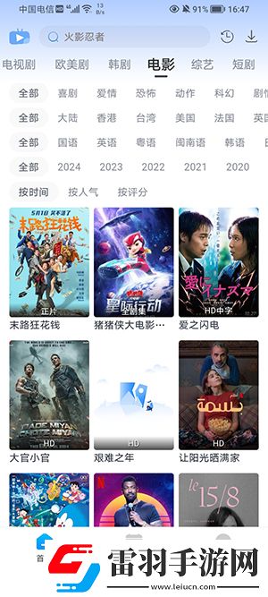 男女一起睡觉电视剧免费播放繁体版下载-男女一起睡觉电视剧免费播放双语版中英字幕同步下载1.0.4