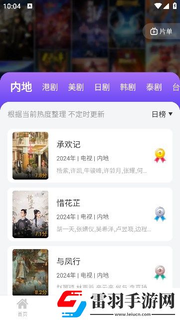 后**绣感2免费播放电视剧绅士尊享版下载-后**绣感2免费播放电视剧高清精选版下载3.6.6