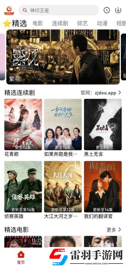 小妹妹爱大棒棒免费观看电视最新地址下载-小妹妹爱大棒棒免费观看电视超清版震撼下载1.0.3