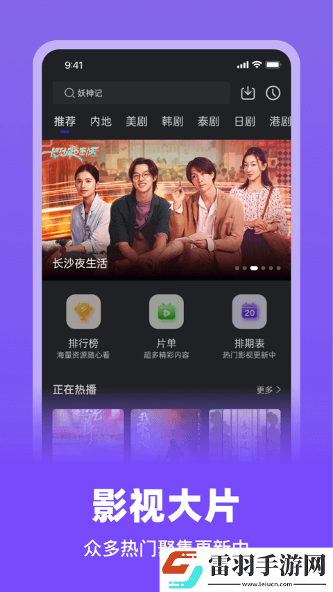 麻花传mv国产剧在线看电视限时版下载,麻花传m