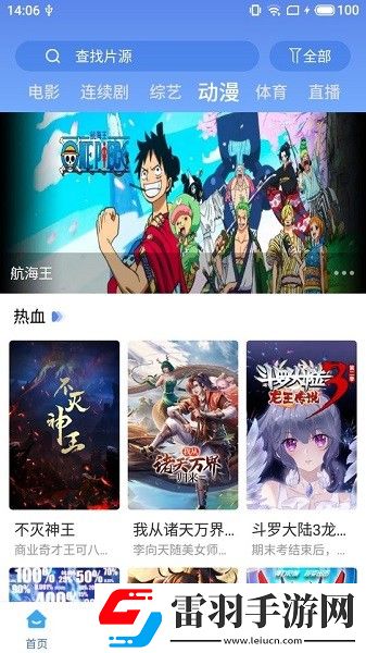 GOGOGO日本免费观看电视版更新时间人限时版下载-GOGOGO日本免费观看电视版更新时间人同传版同声传译神器下载1.6.7