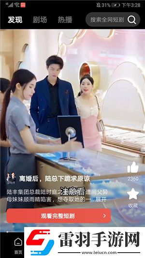 暖暖高清在线观看免费版电视剧国语免费看下载-暖暖高清在线观看免费版电视剧清爽版界面简洁到感人下载2.3.2