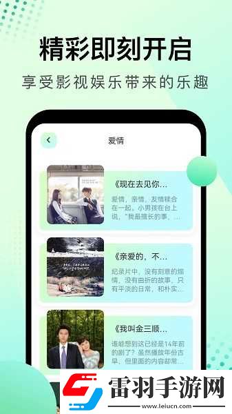 人人做人人爱,人人做人人乐的说说从抢先高清版下载-人人做人人爱,人人做人人乐的说说从游戏版精彩下载1.10