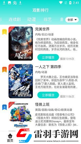 一个日下面一个处一个口是什么字海外版下载-一个日下面一个处一个口是什么字背景播放版继续听下载5.0.9