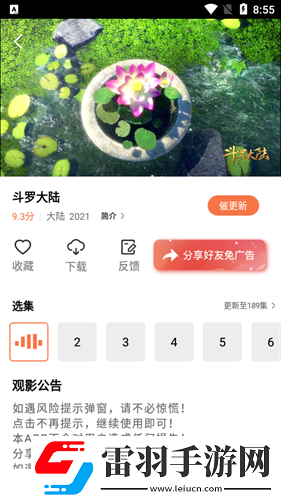 苍空电影全集免费观看导演版下载-苍空电影全集免费观看预约版提醒下载5.6.0