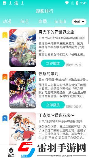 一个日下面一个处一个口是什么字海外版下载-一个日下面一个处一个口是什么字背景播放版继续听下载5.0.9