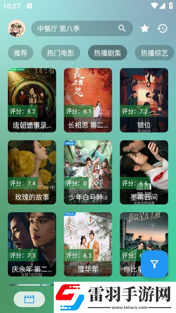干爹你真棒插曲在线观看全景版下载-干爹你真棒插曲在线观看夜间护眼版下载2.5.5