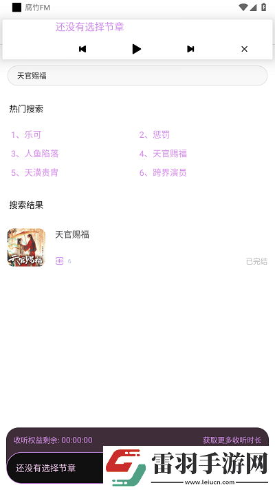 长途大巴中阮莹莹小说结局不收费版下载-长途大巴中阮莹莹小说结局漫画版有趣下载3.3.4