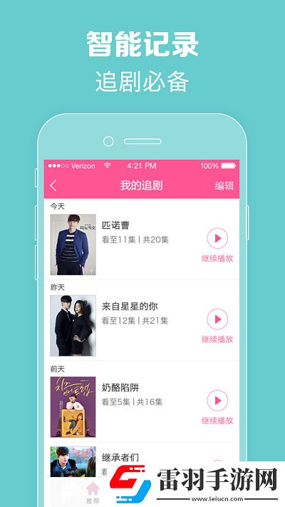 好好疼爱里面第6集免费观看配音版下载-好好疼爱里面第6集免费观看2025最新版下载5.9.12