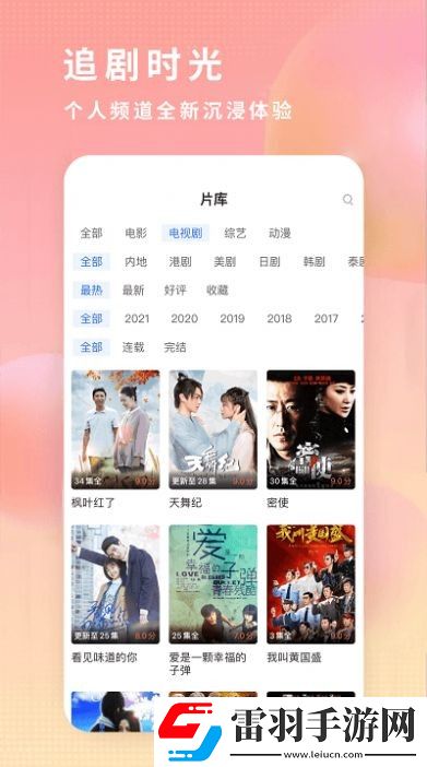 水蜜桃免费高清电视剧大全小小相亲版下载-水蜜桃免费高清电视剧大全小小清爽版界面简洁到感人下载4.1