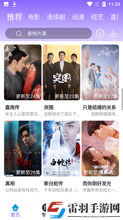 后厨激战第1-5集美女版下载-后厨激战第1-5集转播版同步下载4.2.0