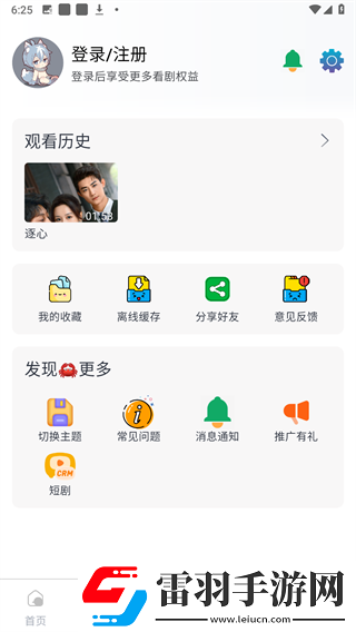 少女高清在线观看完整版动漫在线版下载-少女高清在线观看完整版动漫未删减版完整剧情一次看下载0.0.6