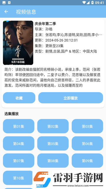 444444在线观看免费播放电视剧木瓜高清无限版下载-444444在线观看免费播放电视剧木瓜短剧版节奏快下载1.0.0