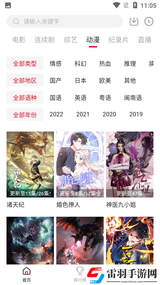 小小水蜜桃免费高清观看电视剧高清点赞版下载-小小水蜜桃免费高清观看电视剧高清无广告清爽版下载3.2.0