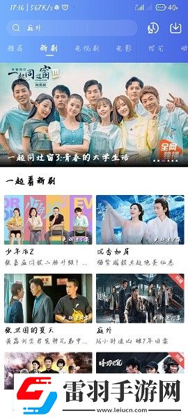 第一次的滋味电视剧免费观看杜比版下载-第一次的滋味电视剧免费观看语音搜索便捷版下载V3.3.0