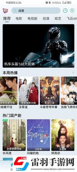 免费B站看大片真人电视剧在线下无遮挡版下载-免费B站看大片真人电视剧在线下视频嗅探版一键下载1.2.6