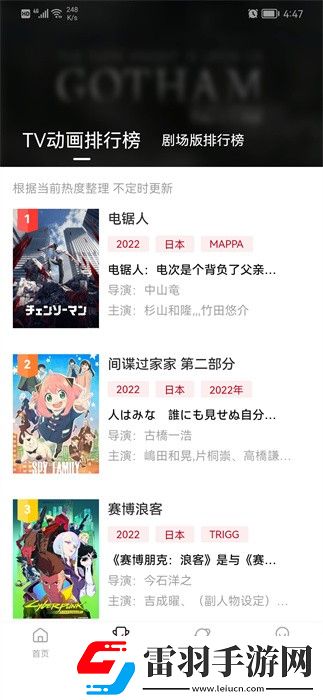 圆滚滚大扔子免费观看高清版网络版下载-圆滚滚大扔子免费观看高清版海外剧集同步版下载3.2.1