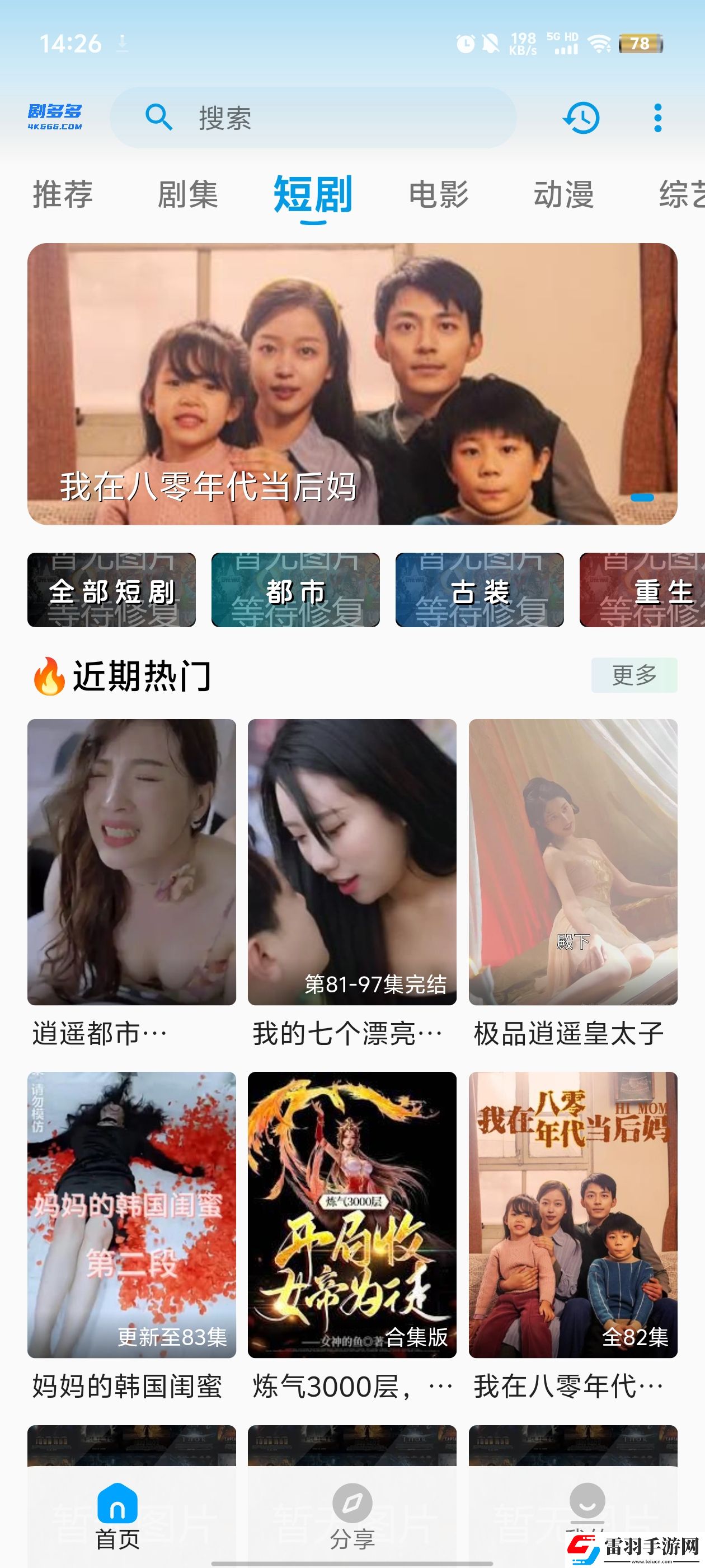 他的舌头像小蛇在我的幽谷里小小窗版下载-他的舌头像小蛇在我的幽谷里小悬疑解谜挑战版下载1.18