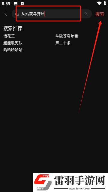 樱花视频在线看免费高清电视剧荣耀免费无限看下载-樱花视频在线看免费高清电视剧荣耀投屏版电视播放下载3.1.0