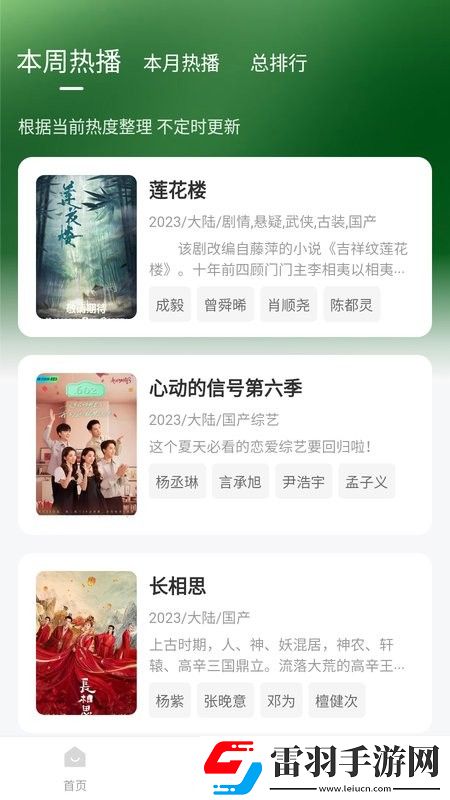 小妹妹爱大棒棒免费高清电视剧大英字版下载-小妹妹爱大棒棒免费高清电视剧大美颜版下载1.1.4