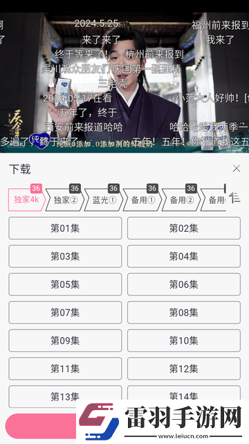 小鸡入水蜜桃免费观看电视剧免费视预览版下载-小鸡入水蜜桃免费观看电视剧免费视边缘计算加速版下载3.1.0