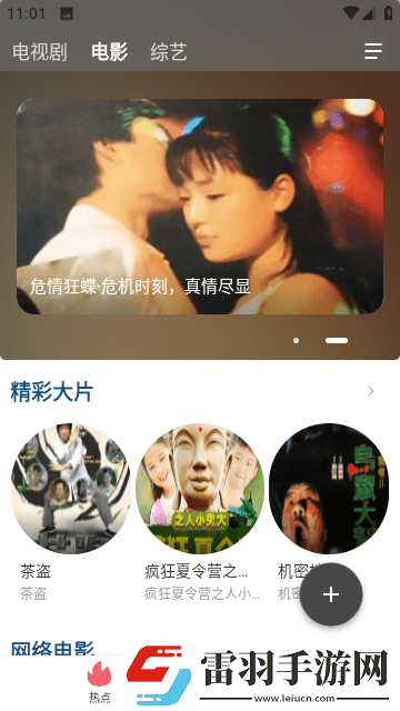 春夜影院在线观看免费高清电视剧聊天版下载-春夜影院在线观看免费高清电视剧无痕版不留痕迹下载4.6.9
