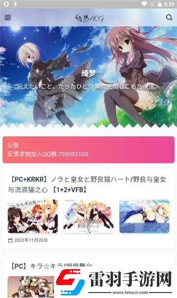 9.1免费观看完整版集优化版下载-9.1免费观看完整版集二次元版宅文化合集下载1.7.0