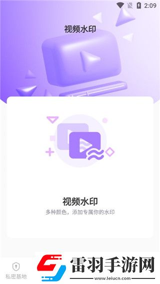 插槽x插槽y音乐版下载-插槽x插槽y自动字幕版字幕识别惊艳下载5.5.5