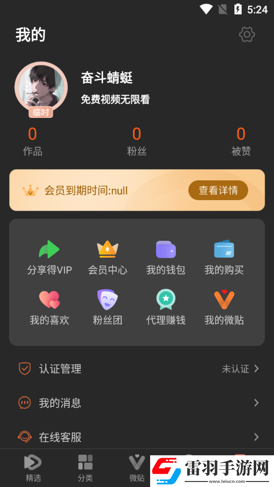 免费b站看大片真人电视剧绅士午夜版下载-免费b站看大片真人电视剧智能推荐个性化版下载2.741