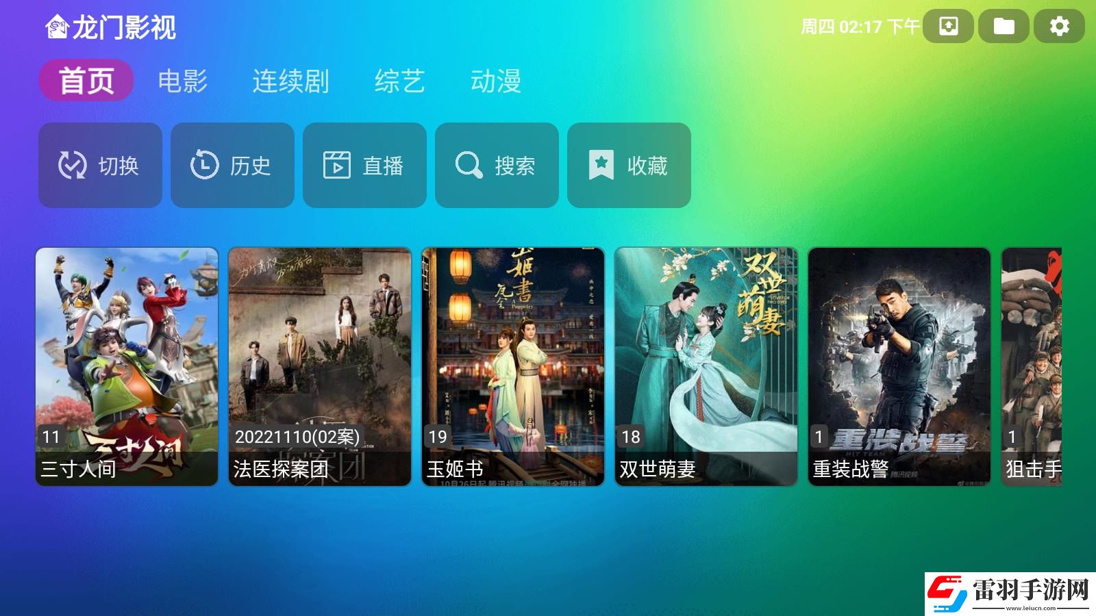 77777影院免费播放电视剧大全下载环绕版下载-77777影院免费播放电视剧大全下载终身授权版下载2.9.6