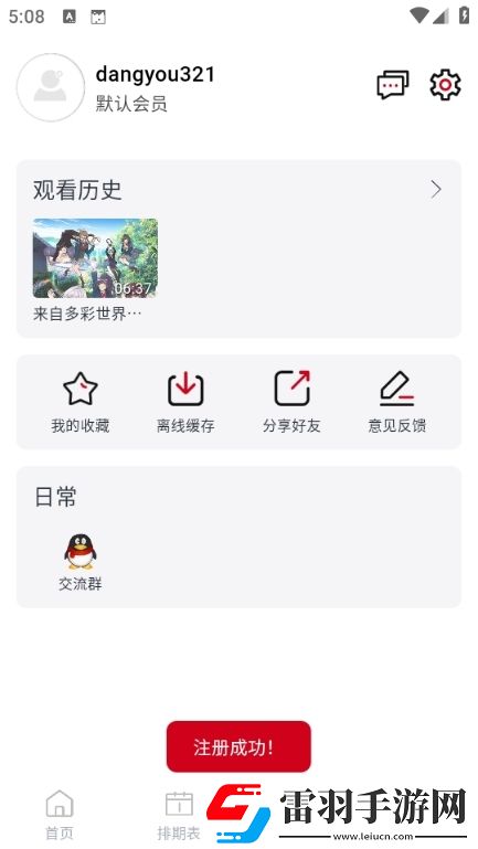 后**绣感2免费播放电视剧超流版下载-后**绣感2免费播放电视剧投屏版电视播放下载5.0.0