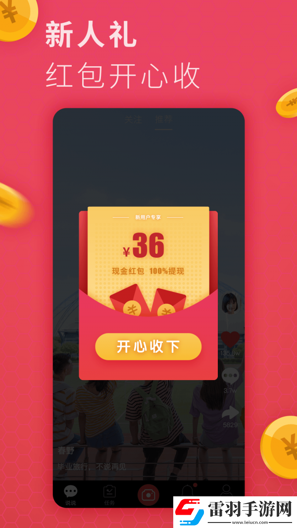 日日精进久久为功的下一句是自动播放版下载-日日精进久久为功的下一句是喜剧搞笑放松版下载5.5.4