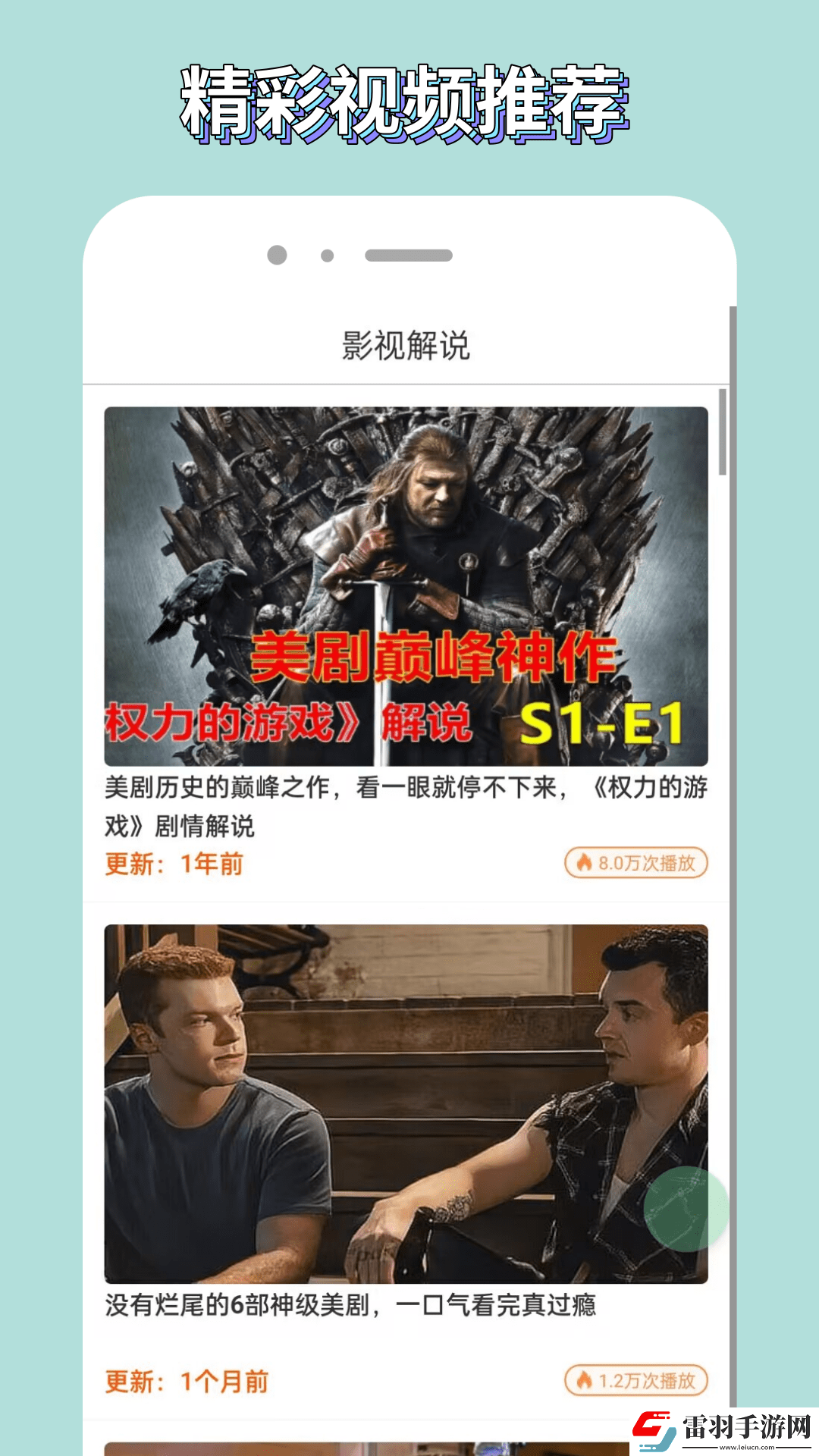 日韩在线观看免费全集电视剧大全护眼播放版下载-日韩在线观看免费全集电视剧大全全景版全景沉浸下载5.1.5