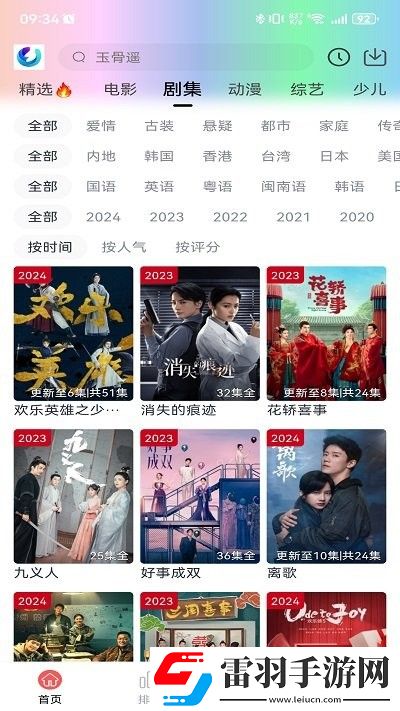 激战后厨1-5免费宅男版下载-激战后厨1-5免费签到免费观影版下载5.0.1