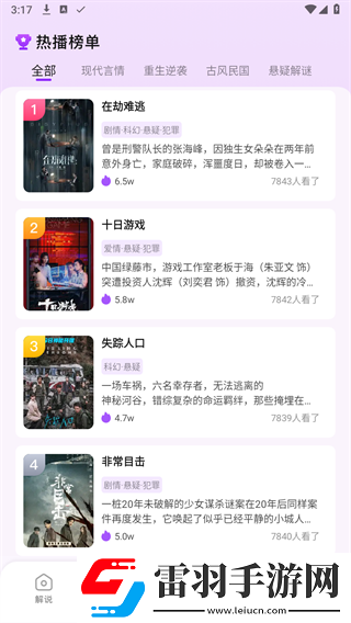 李丽珍版武则天秘史免费钻石版下载-李丽珍版武则天秘史免费礼物版互动下载2.795